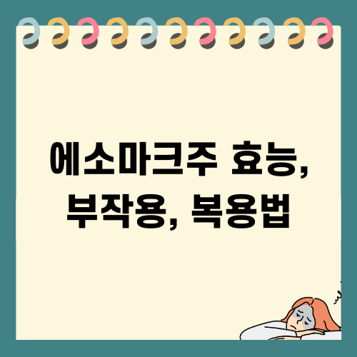 효과적인 티램주 사용법