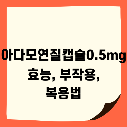 노즈그린 연질캡슐 정보