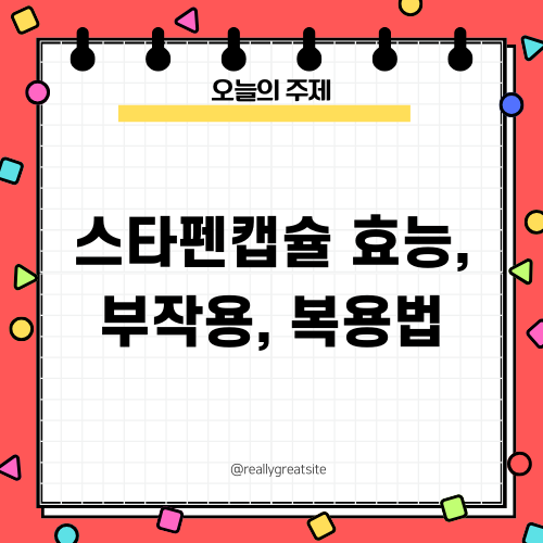 루테인 비타민 효능, 부작용, 복용법 총정리