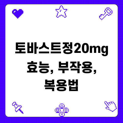 루테인 비타민: 효능, 부작용, 복용법
