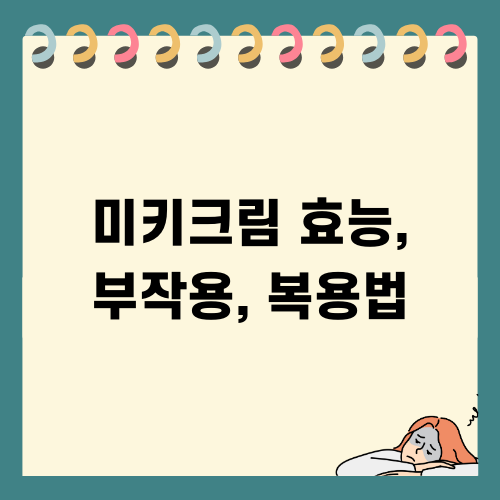 보스웰리아: 효능, 부작용, 복용법 포스팅