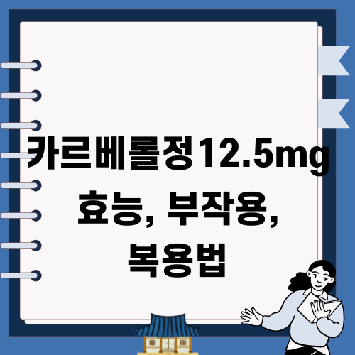 동성정 로환 에프정: 효능, 부작용, 복용법