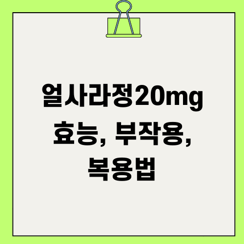 낙소졸정 500/20mg: 효능, 부작용, 복용법