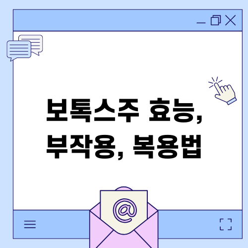 아르기닌의 효능, 부작용, 복용법 전문 안내
