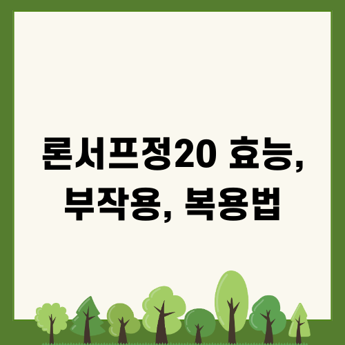 치목향 부작용 및 섭취법