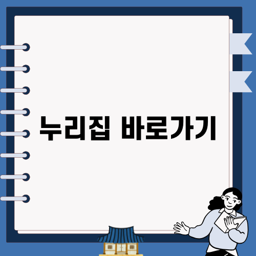 무공해차 통합누리집 바로가기 안내