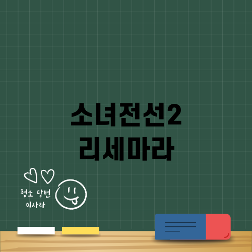 소녀전선2 리세마라 완벽 가이드