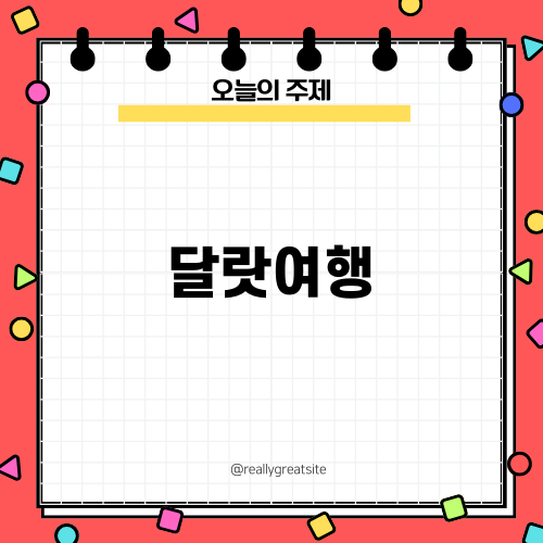 달랏여행의 완벽한 숙소 콜린 호텔