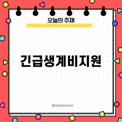 긴급생계비지원으로 건설근로자 도우미