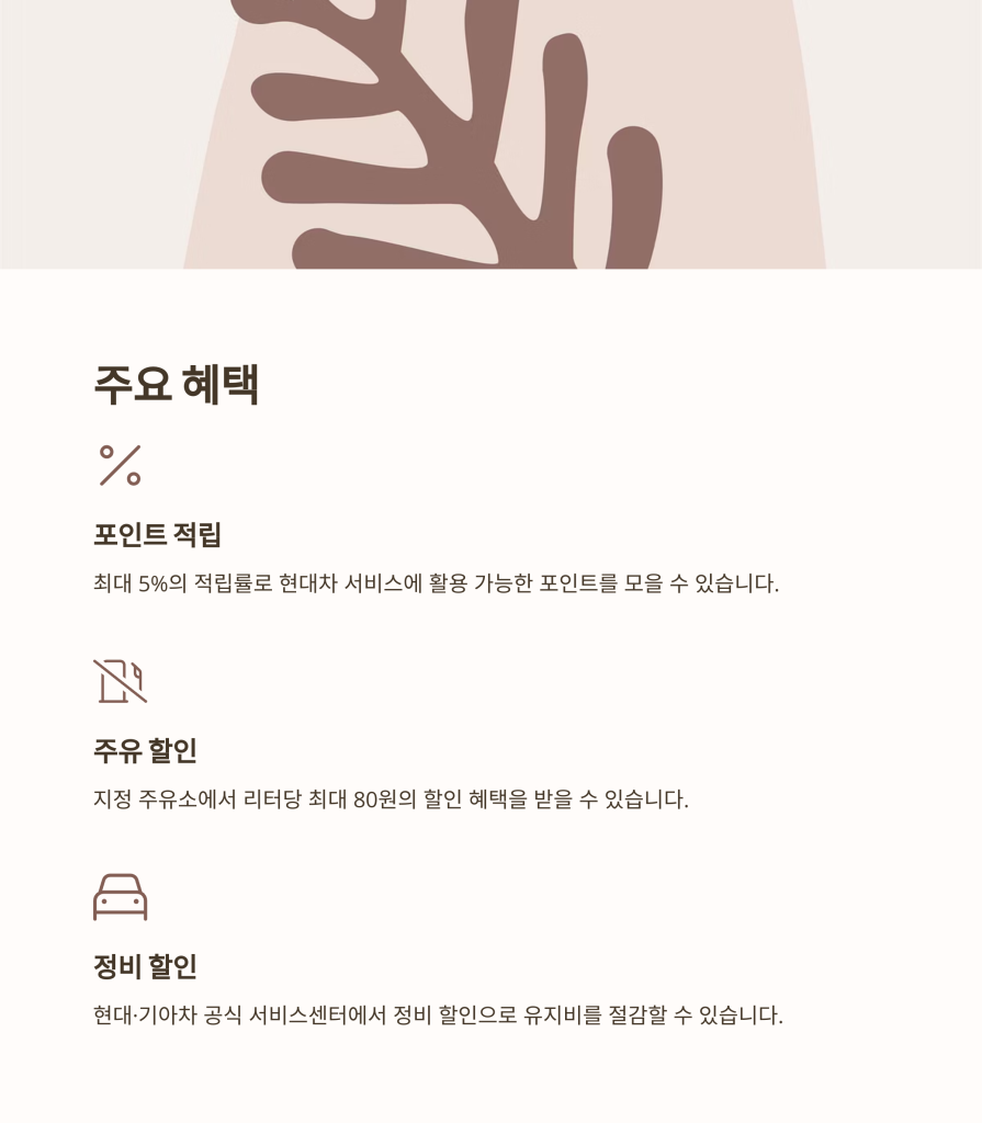 블루멤버스카드혜택 – 차량 유지비를 절감하세요!