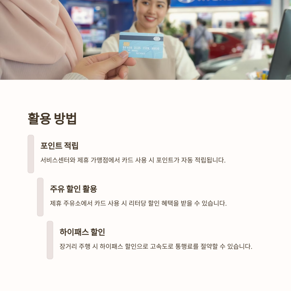 블루멤버스카드혜택 – 차량 유지비를 절감하세요!