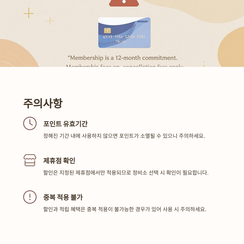 블루멤버스카드혜택 – 차량 유지비를 절감하세요!