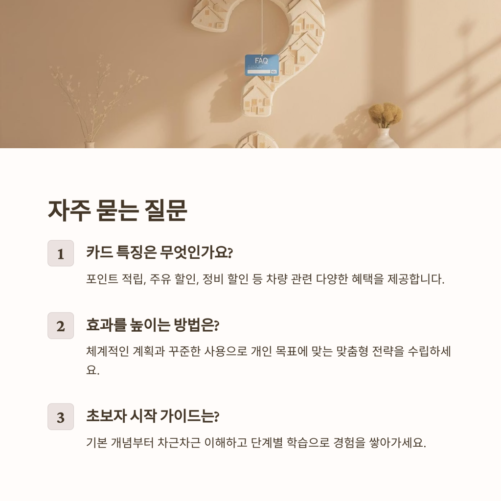 블루멤버스카드혜택 – 차량 유지비를 절감하세요!