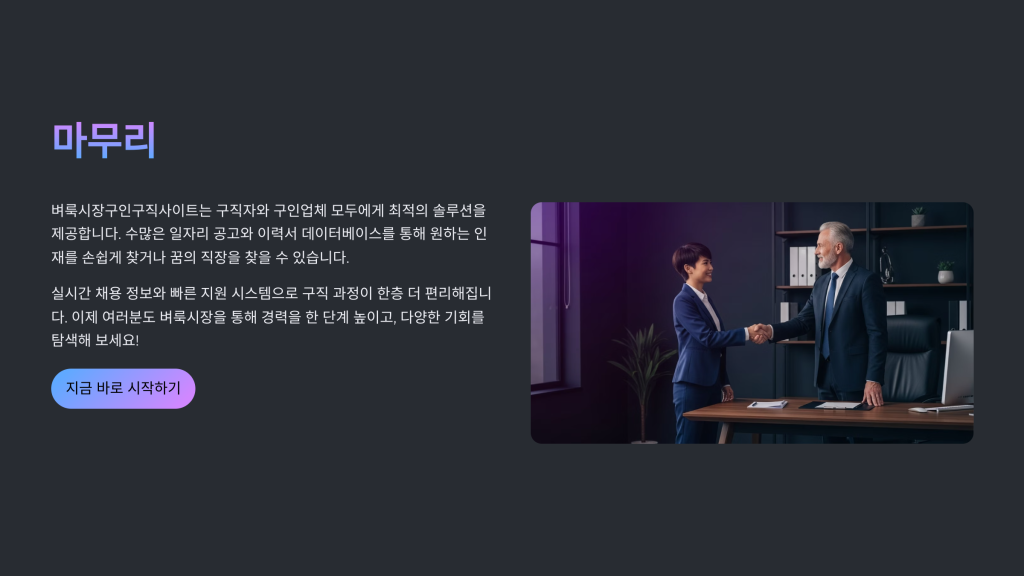 벼룩시장구인구직사이트