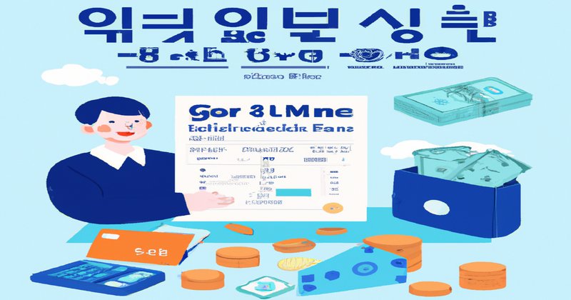 근로장려금지급안내서: 쉽게 이해하는 모든 것