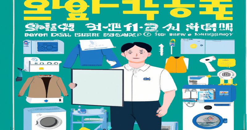 용인시가전제품수거 - 무료로 간편하게 폐기하기