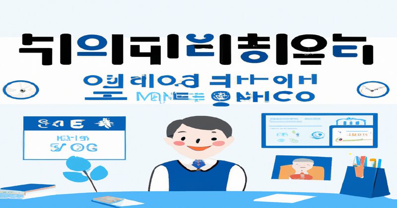 고양시노인일자리센터 - 어르신의 새로운 시작을 위해